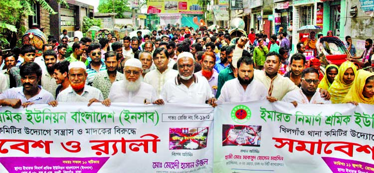 Imarat Nirman Sramik Union Bangladesh, Khilgaon Thana Committee brought out a rally at Khilgaon area in the city on Thursday against drug and terrorism.