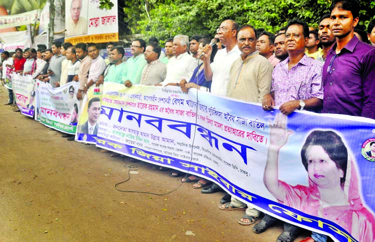 Tareque Zia Cyber Force formed a human chain in front of the Jatiya Press Club on Thursday demanding proper treatment of Begum Khaleda Zia and withdrawal of false cases filed against BNP Acting Chairman Tareque Rahman.