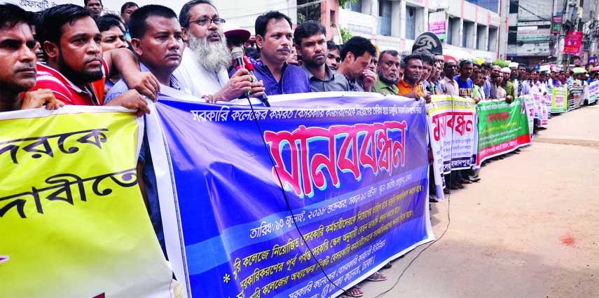 Non-Government Employees Union in Government Colleges formed a human chain in front of the Jatiya Press Club on Friday demanding nationalization of services of non-government employees in Government colleges.