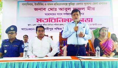 MURADNAGAR(Cumilla): A view exchange meeting on eve-teasing, early marriage and drug abusers was held at Muradnagar Upazila office premises organised by Nobipur Paschim Union Parishad on Thursday.