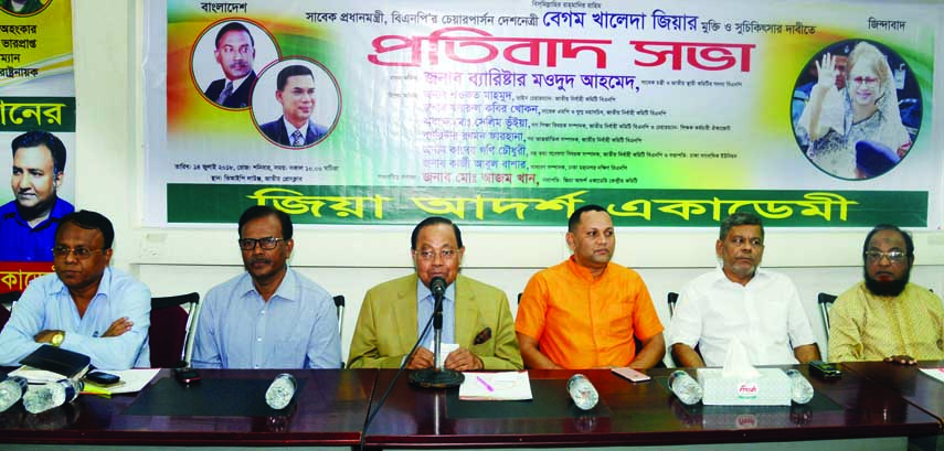 BNP Standing Committee Member Barrister Moudud Ahmed speaking at a protest rally organised by Zia Adarsha Academy at the Jatiya Press Club on Saturday demanding release and proper treatment of Begum Khaleda Zia.