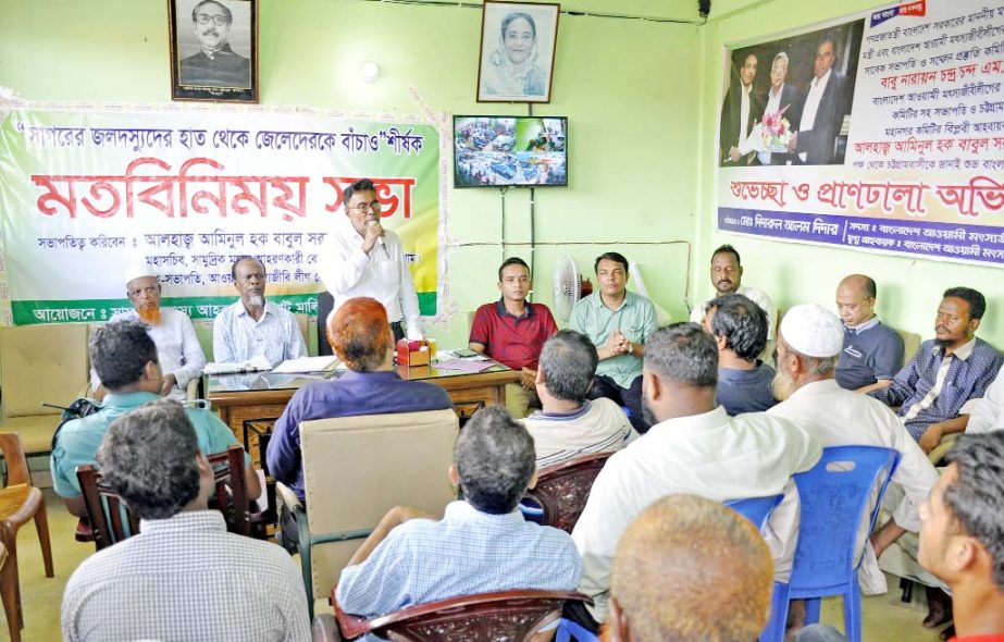 A view exchange meeting on rescuing fishermen from pirates was held at Chattogram New Fisheries Ghat on Saturday.