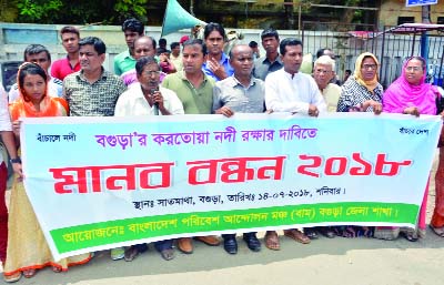BOGURA: Bangladesh Paribesh Andolon Manch, Bogra District Unit formed a human chain at Satmatha Point demanding measures to save the Karatoya River on Saturday.