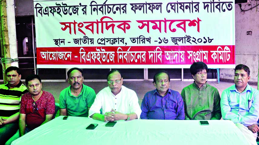 President candidate of a faction of BFUJ Molla Jalal, among others, at a journalists' rally organised by 'BFUJ Nirbachane Dabi Adai Sangram Committee'at the Jatiya Press Club on Monday demanding declaration of BFUJ election result.