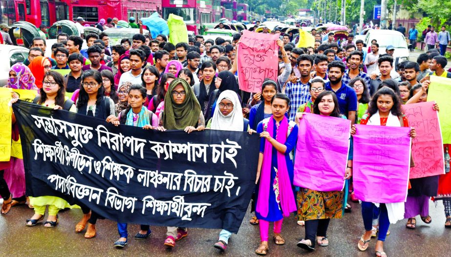 Students of Physics Department of Dhaka University brought out a procession in front of the DU playground on Tuesday protesting attack on teachers and students and demanding safe campus.