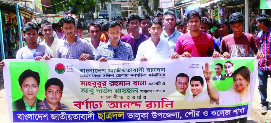 BHALUKA (Mymensingh): Bangladesh Jatiyatabadi Chhatra Dal, Bhaluka Upazila and Pourashava Unit brought out a victory rally welcoming the new committee of Chhatra Dal, Mymensingh South District Unit yesterday.