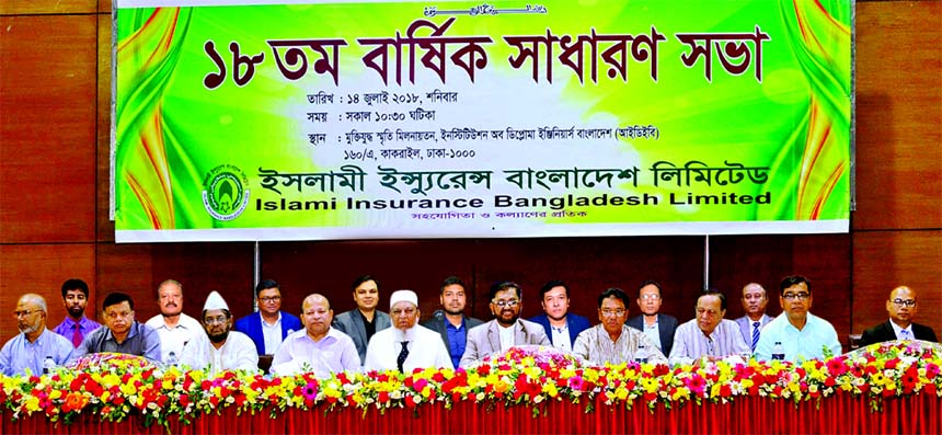 Md Ismail Nawab, Vice Chairman of Islami Insurance Bangladesh Limited, presiding over its 18th AGM in the capital recently. The AGM approves 5 percent cash and 5 percent stock dividend for its shareholders for the year 2017.