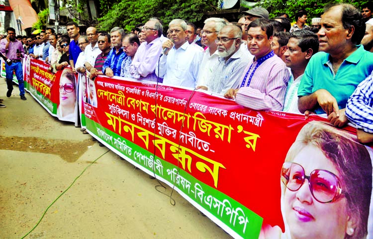 Bangladesh Sammilita Peshajibi Parishad formed a human chain in front of the Jatiya Press Club on Wednesday demanding unconditional release and proper treatment of Begum Khaleda Zia.