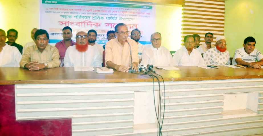 Bangladesh Sarok Poribahan Sromik Federation called transport strike at greater Chattogram from July 22 to July 23 morning at a press conference at Chattogram Press Club Auditorium on Wednesday to implement 11- point demand.
