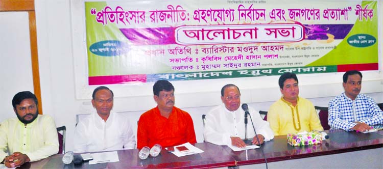 BNP Standing Committee Member Barrister Moudud Ahmed, among others, at a discussion on 'Politics of Vindictive: Acceptable Election and People's Expectation' organised by Bangladesh Youth Forum at the Jatiya Press Club on Friday.