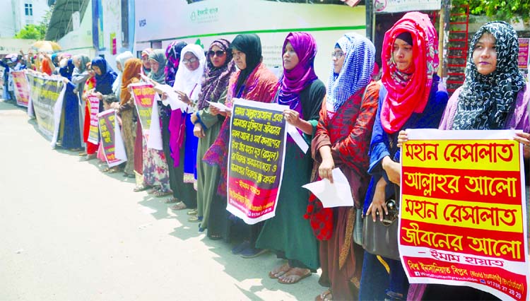 World Sunni Movement, Bangladesh , Dhaka Mahanagar unit formed a human chain in front of the Jatiya Press Club on Friday in protest against defamatory remarks on Allah by Lopa.