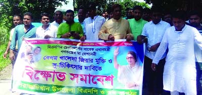 SIRAJDIKHAN (Munshiganj ): A rally was held at Sirajdikhan Upazila demanding proper treatment to BNP Chairperson Begum Khaleda Zia yesterday .