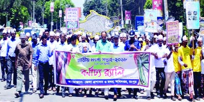 RANGPUR: The Fisheries Department jointly with District Administration brought out a colourful rally in the city in observance of the National Fisheries Week-2018 on Thursday.