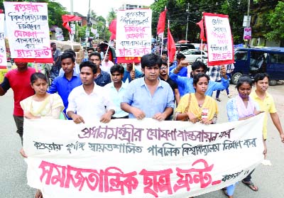 BOGURA: Samajtantrik Chhatra Front, Bogura District Unit brought out a procession demanding steps to establish a public university in the district yesterday