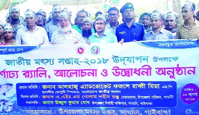 SAGHATA(Gaibandha): Saghata Upazila Fisheries Office brought out a rally on the occasion of the National Fisheries Week on Thursday. Among others, Deputy Speaker of the Jatiya Sangsad Adv Fazle Rabbi Miah MP was present in the rally.
