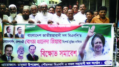 DAMUDYA (Shariatpur): A procession was brought out by Bangladesh Nationalist Party(BNP), Damuday Upazila Unit demanding release of BNP Chairperson Begum Khaleda Zia on Friday.