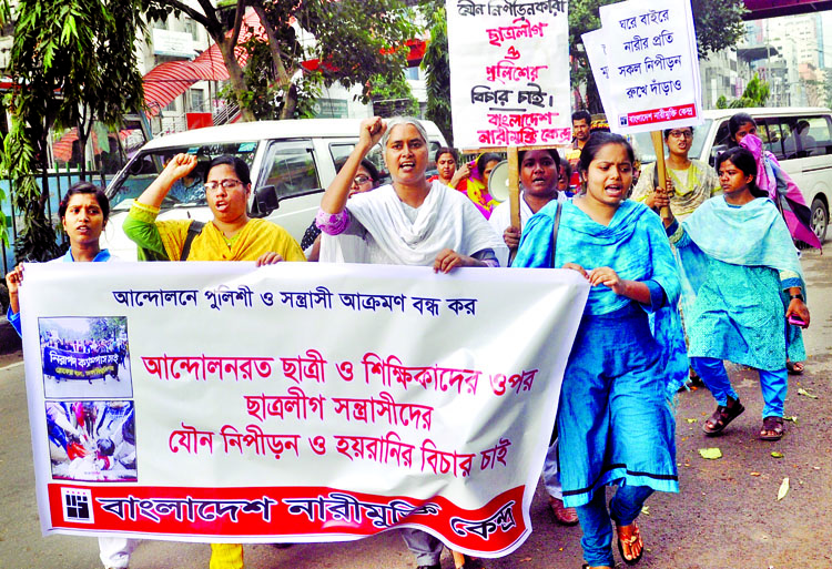 Bangladesh Nari Mukti Kendra brought out a procession in the city yesterday protesting attack on students who are involved in quota movement .