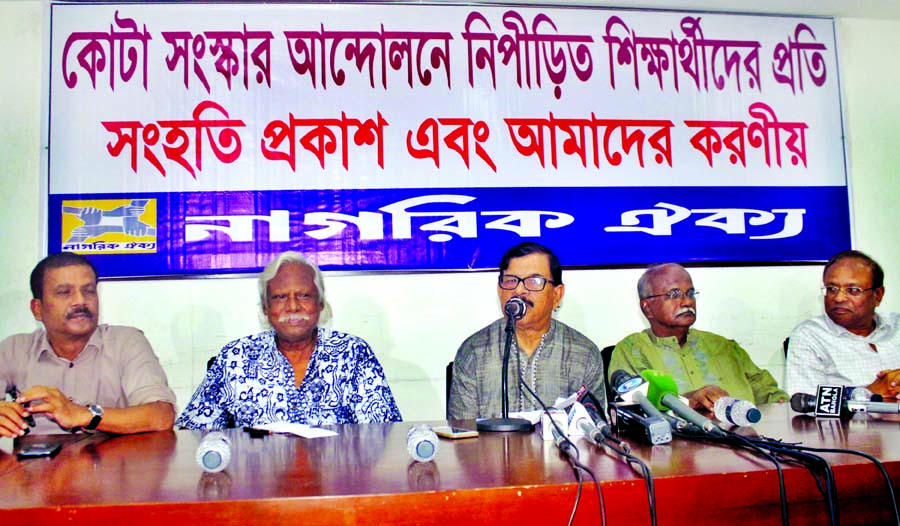 Convenor of Nagorik Oikya Mahmudur Rahman Manna speaking at a discussion on 'Expressing Solidarity with Oppressed Students of Quota Reform Movement and Our Role' at the Jatiya Press Club on Monday.