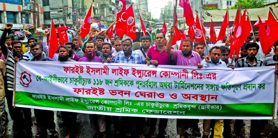 Jatiya Sramik Federation arranged a demonstration demanding reinstatement and compensation of illegally sacked 118 workers of Fareast Islami Life Insurance Company Limited in front of Jatiya Press Club on Tuesday.