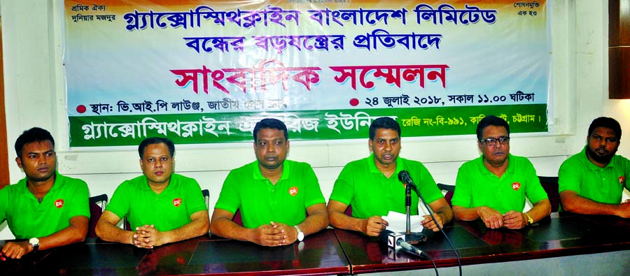 General Secretary of Glaxcosmithkline Employees Union Muhammad Azam speaking at a press conference organised by the union at the Jatiya Press Club on Tuesday in protest against conspiracy to close Glaxosmithkline Bangladesh Limited.