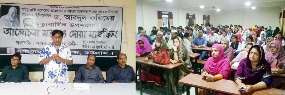 Mir Kofil Uddin, Principal, Hathazari College speaking at a memorial meeting in observance of the 11th death anniversary of Prof Dr Abdul Karim, former VC and founder of the College on Tuesday.