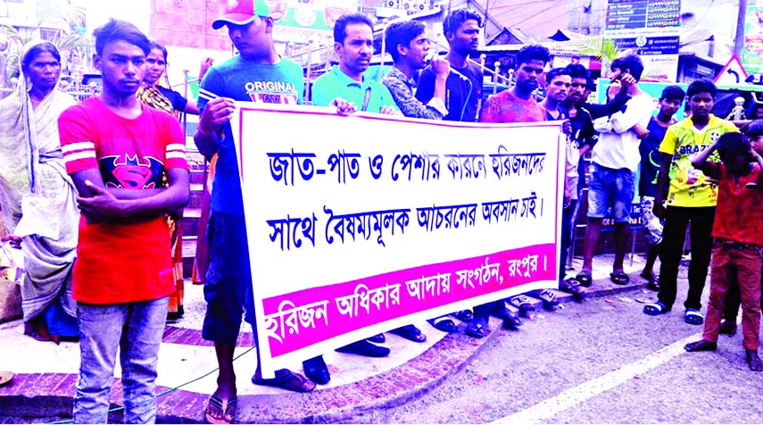 RANGPUR: The Harijan community leaders speaking at a rally arranged under the banner of 'Harijan Adhikar Aday Sangathan' demanding steps to end all disparities toward them for their profession, caste and creed in Rangpur on Tuesday.