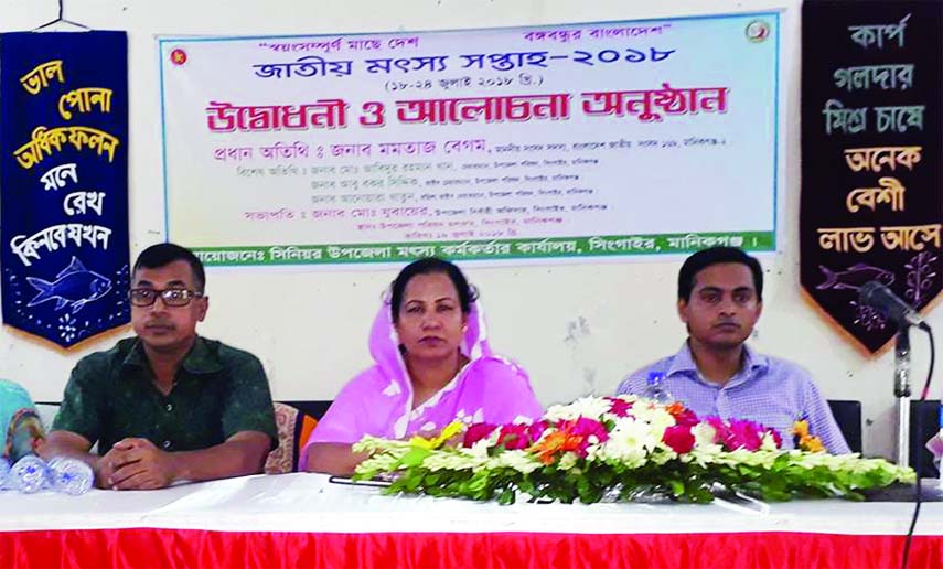 MANIKGANJ: A seminar was held on 'Bangladesh: self-reliant in fish production' on the occasion of the National Fisheries Week recently.