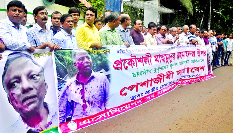 Association of Engineers Bangladesh organised a rally in front of the Jatiya Press Club on Thursday in protest against attack on Acting Editor of the Amar Desh Engineer Mahmudur Rahman.