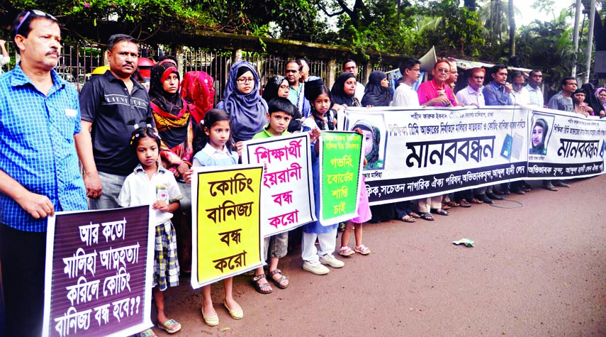 'Sacheton Nagorik Oikya Parishad' and family members of Maliha formed a human chain in front of the Jatiya Press Club on Saturday demanding trial of a teacher involved in instigating Maliha to commit suicide and stopping of coaching business.