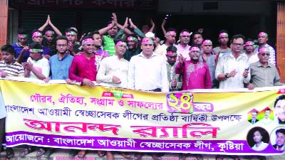 KUSHTIA: Bangladesh Awami Swechchhasebok League, Kushtia District Unit brought out a rally on the occasion of its 24th founding anniversary on Thursday.