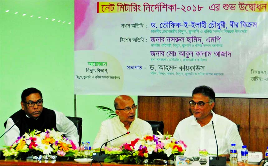 Net Metering Manual- 2018 was inaugurated on Saturday in order to encourage the use of renewable energy. Tawfiq-e-Elahi Chowdhury, Energy adviser to the prime minister of Bangladesh, Nasrul Hamid, State minister of the Ministry of Power, Energy and Minera