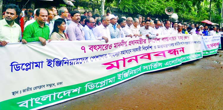 Coordination Council of Bangladesh Diploma Engineers Service Association formed a human chain in front of Jatiya Press Club yesterday demanding steps for implementation of government decision.