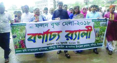 SAKHIPUR (Tangail): Sakhipur Upazila Agriculture Extension Directorate and Administration brought out a rally on the occasion of three day-long Fruit Tree Fair recently.