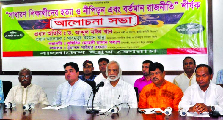 BNP Standing Committee Member Dr. Moin Khan speaking at a discussion on 'Killing and Repression of General Students and Present Politics'organised by Bangladesh Youth Forum at the Jatiya Press Club on Thursday.