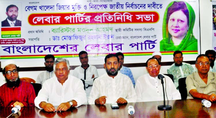 BNP Standing Committee Member Barrister Moudud Ahmed speaking at the representative meeting of Bangladesher Labour Party at the Jatiya Press Club on Friday demanding release of Begum Khaleda Zia and impartial election.