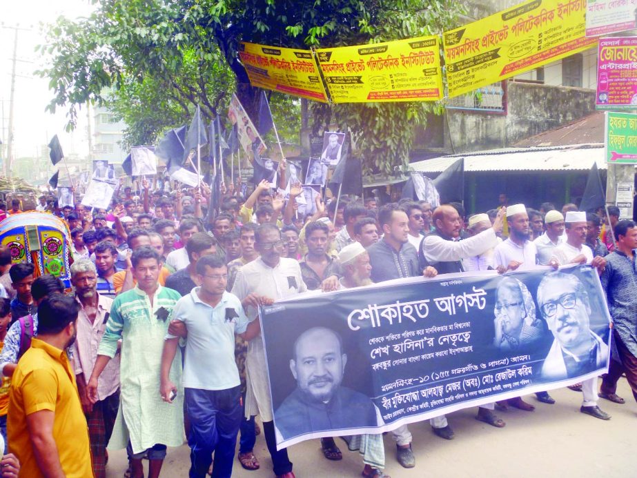 GAFARGAON (Mymensingh): A mourning procession was brought at Gafargaon poura town marking the National Mourning Day yesterday.
