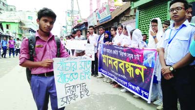 SAIDPUR(Nilphamari): Students formed a human chain at Saidpur Upazila deamnding safe road on Friday.