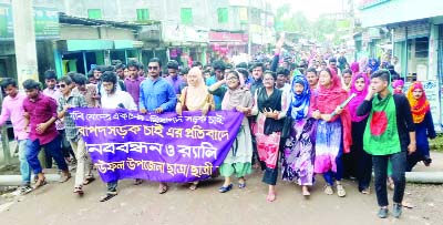 BAUPHAL (Patuakhali ): Students brought out a rally demanding safety in the road yesterday.