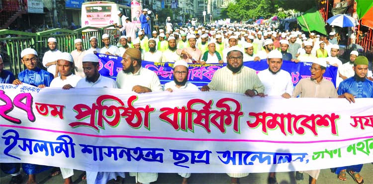 'Islami Shashantantra Chhatra Andolon brought out a rally in the city on Friday marking its twenty seventh founding anniversary.