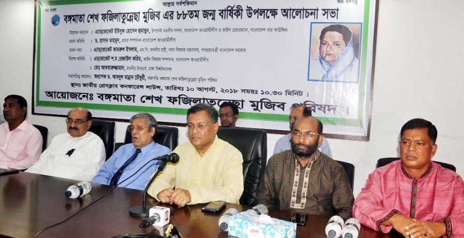 Publicity and Publication Secretary of Awami League Dr Hasan Mahmud speaking at a discussion on the 88th birth anniversary of Bangamata Sheikh Fazilatunnesa Mujib organised by Bangamata Sheikh Fazilatunnesa Mujib Parishad at the Jatiya Press Club on Frida