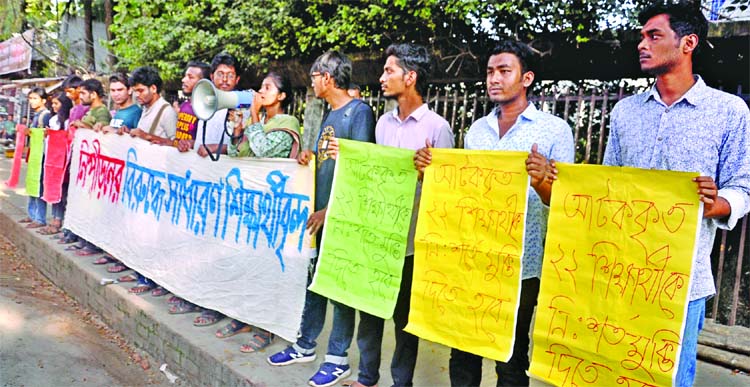 General students formed a human chain on Friday in front of the Jatiya Press Club with placards demanding release of imprisoned 22 university students during their demonstration for safe roads.