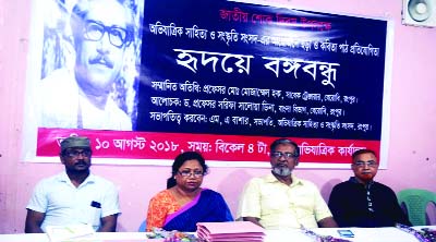 RANGPUR: Prof Md Mozammel Haque, former Treasurer of Begum Rokeya University attending a discussion meeting on Bangabandhu at Rhyme and Poetry Competition as Chief Guest on Friday.
