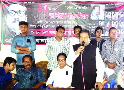 BANARIPARA (Barishal): Adv Talukder Mohammad Yusuf MP speaking at a discussion meeting on Friday marking the National Mourning Day.