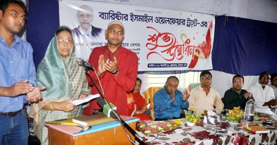 Lutfun Nahar, wife of Barrister Ismail speaking at the inaugural programme of Barrister Ismail Welfare Trust as Chief Guest on Friday.