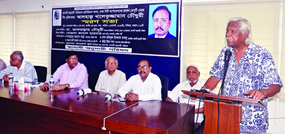 Founder of Ganoswasthya Kendra Dr Zafarullah Chowdhury speaking at a memorial meeting on former Deputy Mayor of Dhaka City Corporation Khalequzzaman Chowdhury organised by 'Bhasani Anusari Parishad' at the Jatiya Press Club on Saturday.