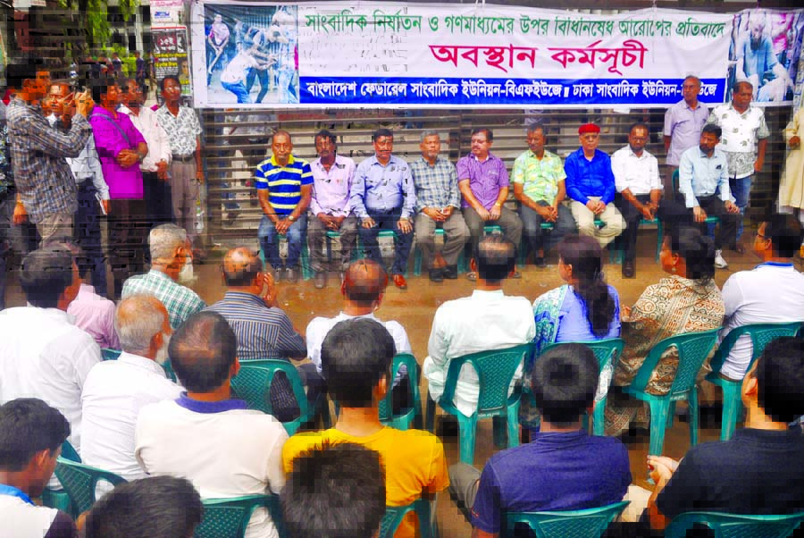 BFUJ and DUJ factions organised a sit-in programme in front of Jatiya Press Club yesterday protesting attack on journalists recently.