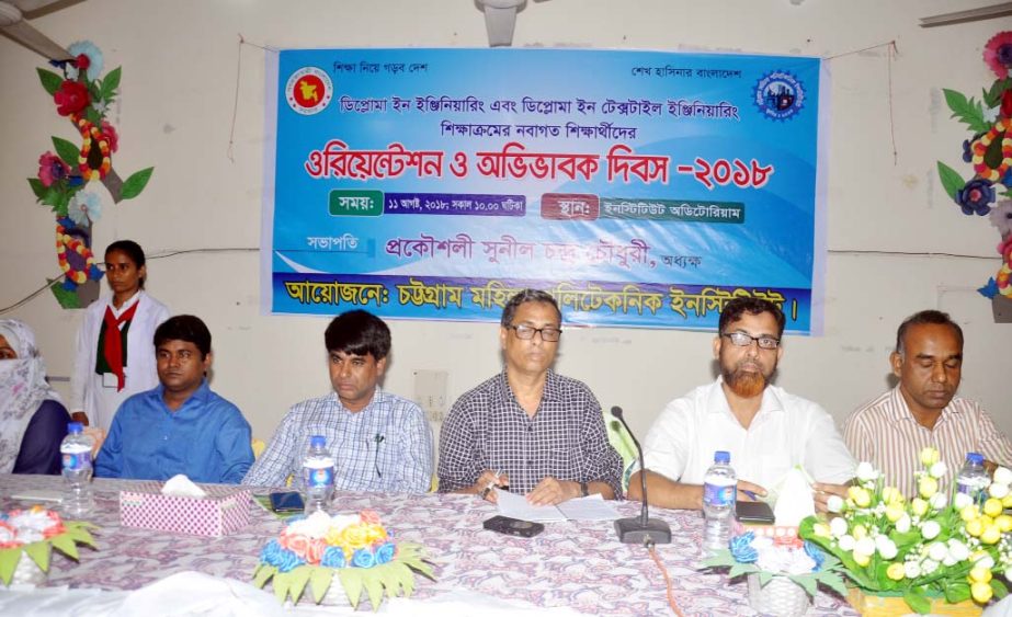 Orientation of freshers and guardinsâ€™ meeting of Diploma -in- Engineering and Diploma In Textile Engineering was held at the Port City organised by Chattogram Mahila Poly- technical Institute on Saturday.