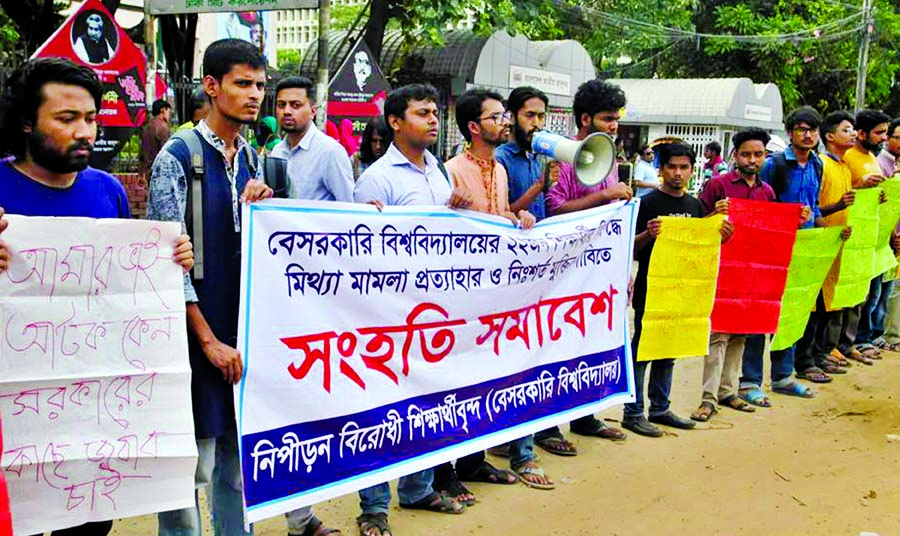 Students formed a human chain in front of the Jatiya Press Club demanding release of arrested students and withdrawal of their false case yesterday .