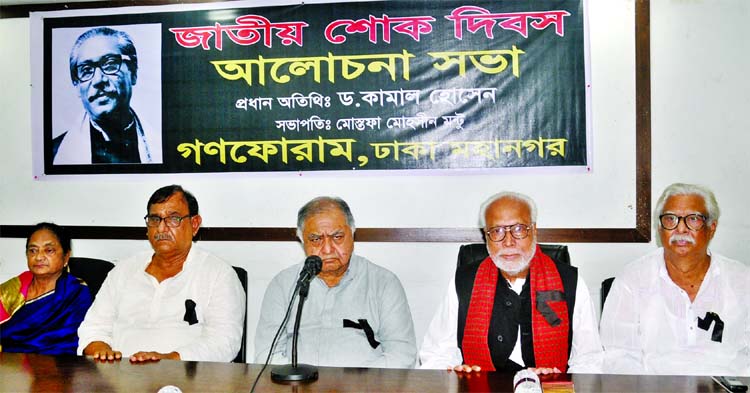 Gonoforum President Dr Kamal Hossain speaking at a discussion on the occasion of National Mourning Day organised by Gonoforum at the Jatiya Press Club on Tuesday.