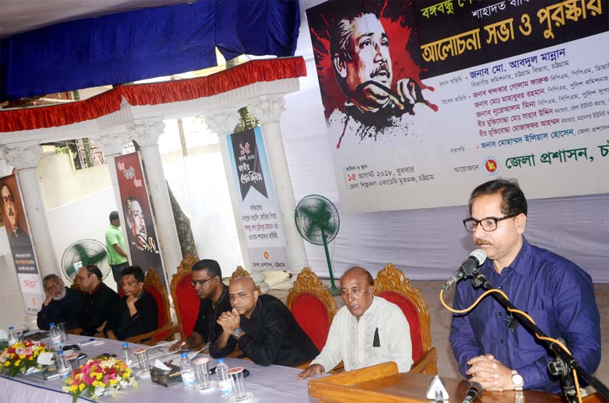 Chattogram Divisional Commissioner Mohammed Abdul Mannan speaking as Chief Guest at a discussion meeting on National Mourning Day at Chattogram Shilpokola Academy yesterday.